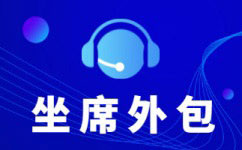 北京衡量电话营销外包效果的7个指标